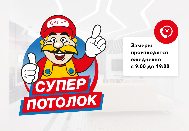 banner-measuring(desktop)